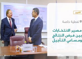 تقرير – تغطية خاصة | مصير الانتخابات بين فرض النتائج ومساعي التأجيل | 09 – 12 – 2021