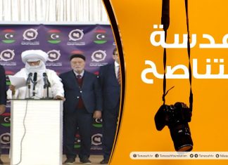 عدسة التناصح | البيان الختامي للمؤتمرالتأسيسي للتنسيقية الوطنية نحو الاستقرار وبناء الدولة