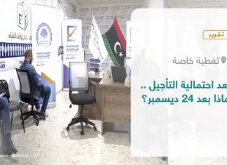 تقرير – تغطية خاصة | بعد احتمالية التأجيل .. ماذا بعد 24 ديسمبر؟ | 12 – 12 – 2021