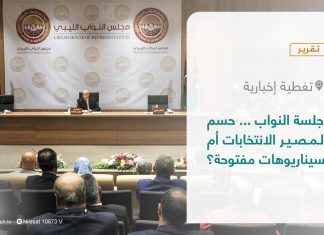 تقرير – تغطية إخبارية | جلسة النواب … حسم لمصير الانتخابات أم سيناريوهات مفتوحة؟ | 13 – 12 – 2021