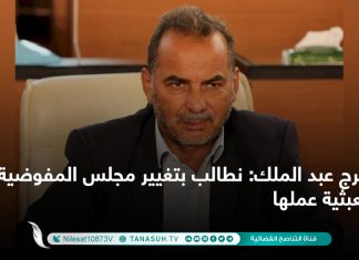 فرج عبد الملك: نطالب بتغيير مجلس المفوضية لعبثية عملها