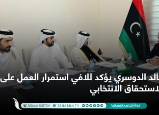 خالد الدوسري يؤكد للافي استمرار العمل على إجراء الاستحقاق الانتخابي