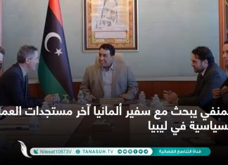 المنفي يبحث مع سفير ألمانيا آخر مستجدات العملية السياسية في ليبيا