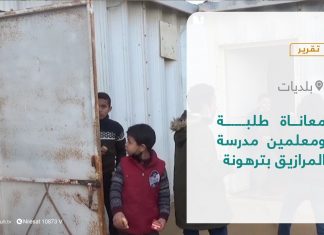 تقرير – بلديات | معاناة طلبة ومعلمين مدرسة المرازيق بترهونة | 16 – 01 – 2022