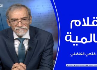 أقلام عالمية | مع د. فتحي الفاضلي | أبرز ماتناقلته الصحف العالمية عن الشأن الليبي | 17 – 1 – 2022