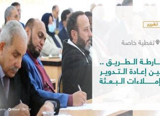 تقرير – تغطية خاصة | خارطة الطريق .. بين إعادة التدوير وإملاءات البعثة | 23 – 01 – 2022