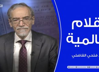 أقلام عالمية | مع د. فتحي الفاضلي | أبرز ماتناقلته الصحف العالمية عن الشأن الليبي | 24 – 1 – 2022