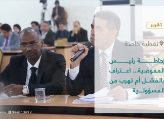 تقرير – تغطية خاصة | إحاطة رئيس المفوضية… اعتراف بالفشل أم تهرب من المسؤولية