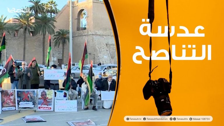 عدسةالتناصح | مظاهرة في ميدان الشهداء بطرابلس