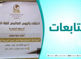 #متابعات |مؤسسة الشيخ طاهر الزاوي للأعمال الخيرية تحتفل باليوم العالمي للأعمال الخيرية