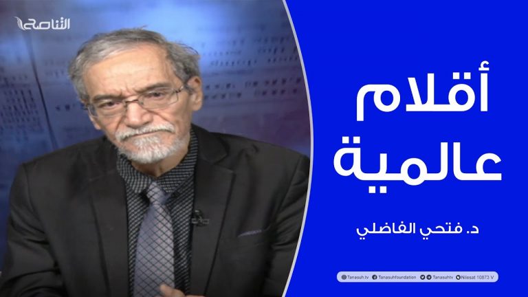 أقلام عالمية | تقديم د. فتحي الفاضلي | أبرز ماتناقلته الصحف العالمية عن الشأن الليبي | 31 – 1 – 2022