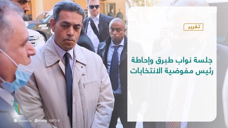 تقرير – تغطية خاصة | جلسة نواب طبرق وإحاطة رئيس مفوضية الانتخابات | 04 – 01 – 2022