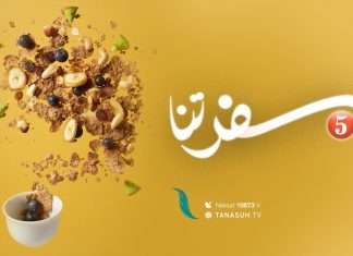 برنامج سفرتنا .. الموسم الخامس | مع الشيف إيهاب بن رجب| 08 – 01 – 2021