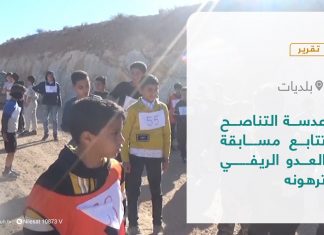 تقرير – بلديات | عدسة التناصح تتابع مسابقة العدو الريفي ترهونة | 16 – 01 – 2022