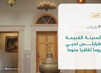تقرير – بلديات | المدينة القديمة طرابلس تحيي يوما ثقافيا منوعا | 16 – 01 – 2022