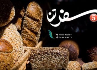 برنامج سفرتنا .. الموسم الخامس | مع الشيف إيهاب بن رجب