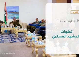 تقرير – تغطية خاصة | تطورات المشهد العسكري | 11 – 01 – 2022