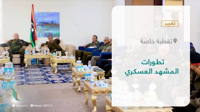 تقرير – تغطية خاصة | تطورات المشهد العسكري | 11 – 01 – 2022