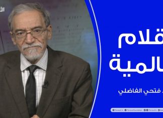 أقلام عالمية | مع د. فتحي الفاضلي | أبرز ماتناقلته الصحف العالمية عن الشأن الليبي | 13 – 1 – 2022