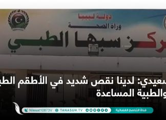 سعيدي: لدينا نقص شديد في الأطقم الطبية والطبية المساعدة