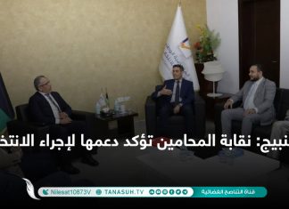 قنبيج: نقابة المحامين تؤكد دعمها لإجراء الانتخابات