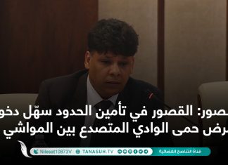 الصور: القصور في تأمين الحدود سهّل دخول مرض حمى الوادي المتصدع بين المواشي