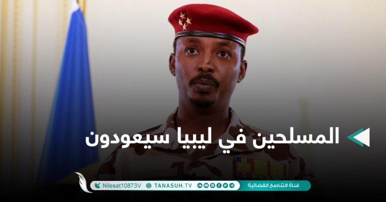 المسلحين في ليبيا سيعودون