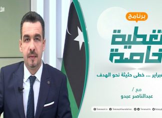 تغطية خاصة(2) | ذكرى فبراير … خطى حثيثة نحو الهدف | تقديم عبدالناصر عبدو | 17 – 2 – 2022
