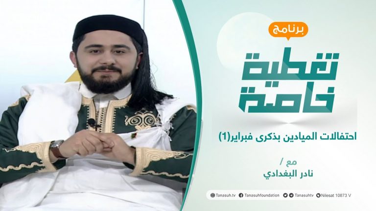 تغطية خاصة | احتفالات الميادين بذكرى فبراير | تقديم نادر البغدادي