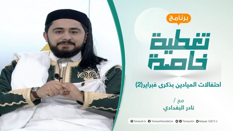 #تغطية_خاصة | احتفالات الميادين بذكرى فبراير (2)| تقديم نادر البغدادي