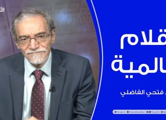 أقلام عالمية | مع د. فتحي الفاضلي | أبرز ماتناقلته الصحف العالمية عن الشأن الليبي | 03 – 02 – 2022