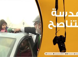 عدسة التناصح | احتفالات فبراير ولقاءات مع المواطنين بطريق الشط وميدان الشهداء والمدينة القديمة بطرابلس| 17 – 2 – 2022