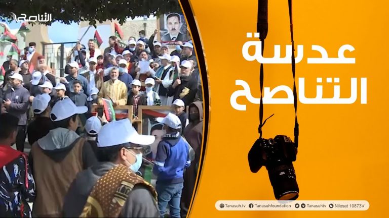 عدسة التناصح | مسيرة 25 فبراير بعد صلاة الجمعة من تاجوراء إلى ميدان الشهداء