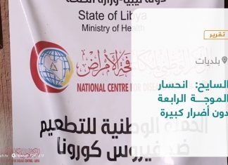 #تقرير – بلديات | السايح: انحسار الموجة الرابعة دون أضرار كبيرة | 27 – 02 – 2022