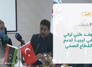 تقرير – بلديات | وفد طبّي تركي في ليبيا لدعم القطاع الصحي | 27 – 02 – 2022