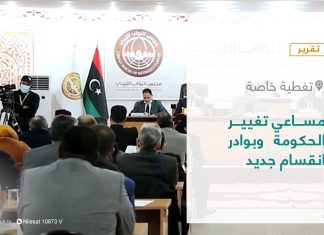 تقرير – تغطية خاصة | ساعي تغيير الحكومة وبوادر انقسام جديد | 1 – 02 – 2022