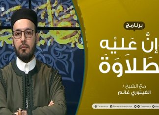 برنامج وإن عليه لطلاوة | التفخيم والترقيق | تقديم الشيخ الفيتوري غانم
