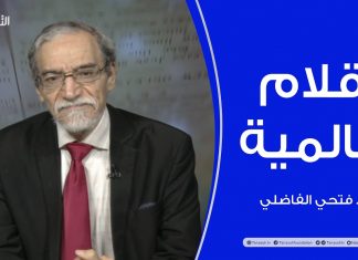 أقلام عالمية | مع د. فتحي الفاضلي | أبرز ماتناقلته الصحف العالمية عن الشأن الليبي | 07 – 02 – 2022