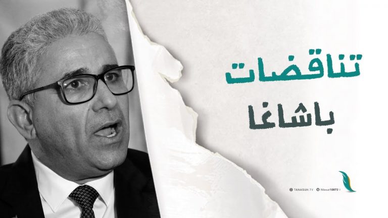 برومو | تناقضات باشاغا