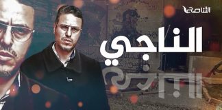 “الناجي” وثائقي من إنتاج التناصح يحكي قصة سالم السويح أحد الضحايا الأحياء ميليشيا الكاني قبل أن يهجر وتدمر منازل عائلته في مدينة ترهونة”