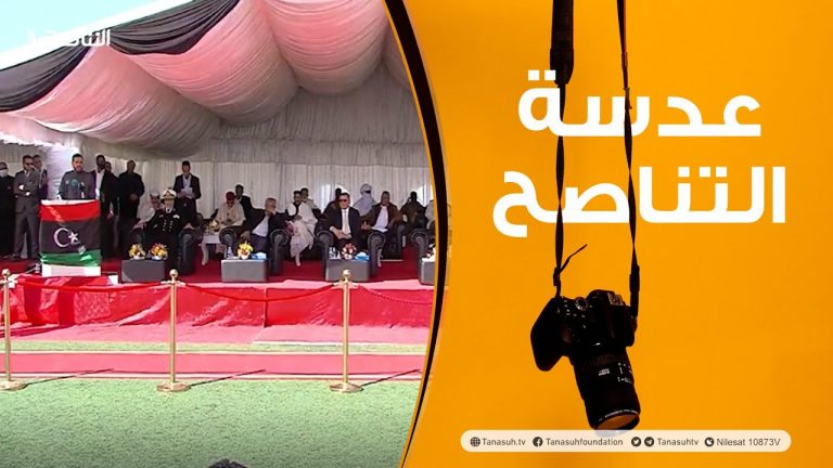 عدسة التناصح | الملتقى الأول لأعيان وحكماء وعمداء بلديات الساحل الغربي والجبل للمصالحة ولم الشمل