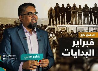 برنامج شارع فرعي | مع أسامة الرياني | الحلقة (46): فبراير البدايات | 02 – 02 – 2022