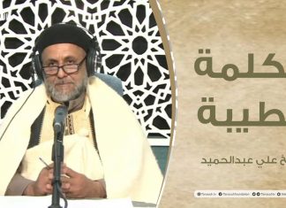 برنامج الكلمة الطيبة مع الشيخ علي عبدالحميد | الحلقة (83): آفة الكسب الحرام| 15 – 02 – 2022