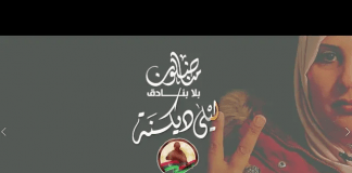 وثائقي “مناضلون بلا بنادق” | مع ليلى ديكنة