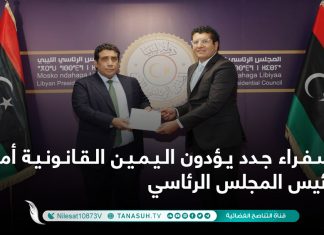 سفراء جدد يؤدون اليمين القانونية أمام رئيس المجلس الرئاسي