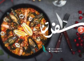 برنامج سفرتنا .. الموسم الخامس | مع الشيف إيهاب بن رجب | وصفة الحلقة: بــايـــلا | 22 – 03 – 2022