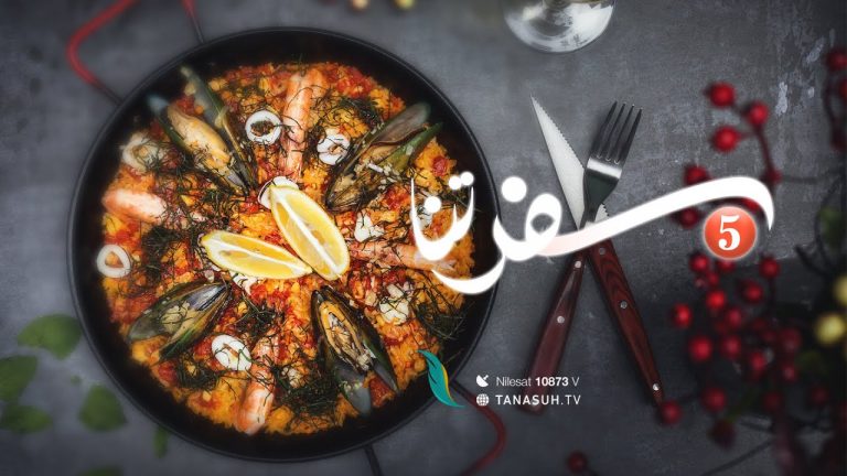 برنامج سفرتنا .. الموسم الخامس | مع الشيف إيهاب بن رجب | وصفة الحلقة: بــايـــلا | 22 – 03 – 2022