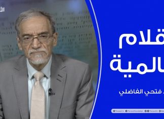 أقلام عالمية | مع د. فتحي الفاضلي | أبرز ماتناقلته الصحف العالمية عن الشأن الليبي | 21 – 03 – 2022