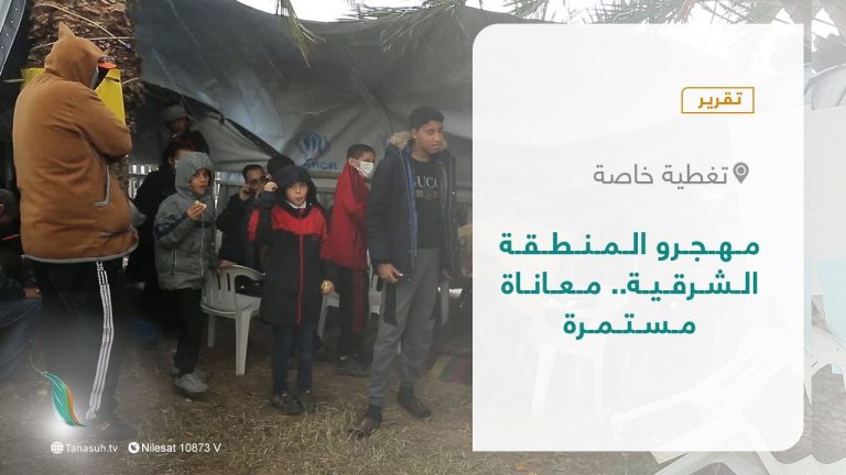 تقرير – تغطية خاصة| مهجرو المنطقة الشرقية.. معاناة مستمرة | 24 – 03 – 2022