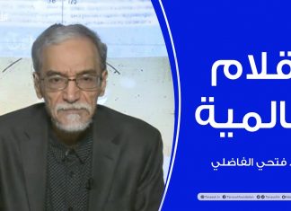 أقلام عالمية | مع د. فتحي الفاضلي | أبرز ماتناقلته الصحف العالمية عن الشأن الليبي | 31 – 03 – 2022